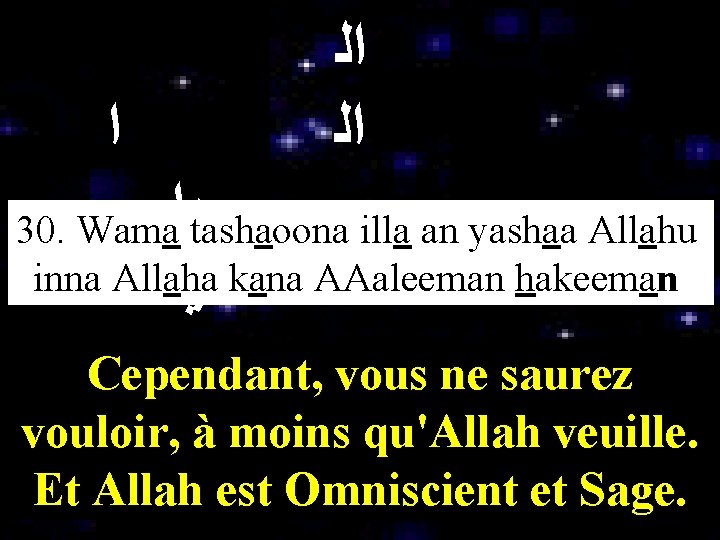  ﺍﻟ ﺍ ﻳﺍ 30. Wama tashaoona illa an yashaa Allahu inna Allaha kana