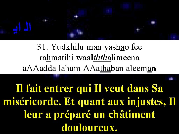  ﺍﻟ ﺍﻳ ﻳﺍ 31. Yudkhilu man yashao fee rahmatihi waalththalimeena a. AAadda lahum