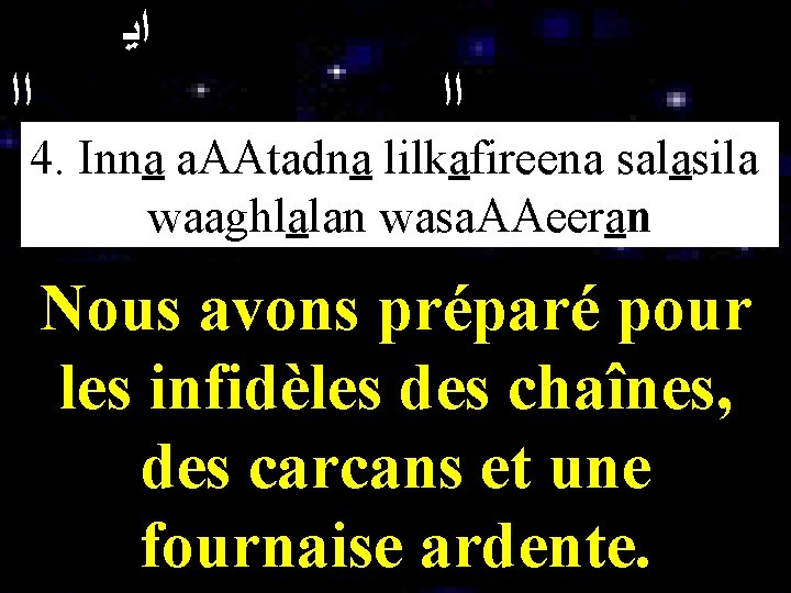  ﺍﻳ ﺍﺍ 4. Inna a. AAtadna lilkafireena salasila ﻳﺍ waaghlalan wasa. AAeeran Nous