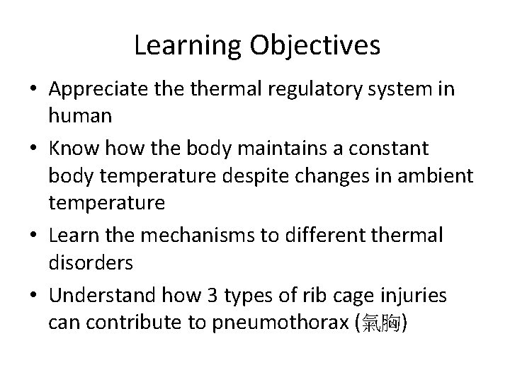 Learning Objectives • Appreciate thermal regulatory system in human • Know how the body