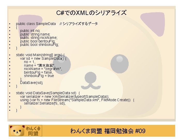 Cxml Public Class Sample Data Public Int No