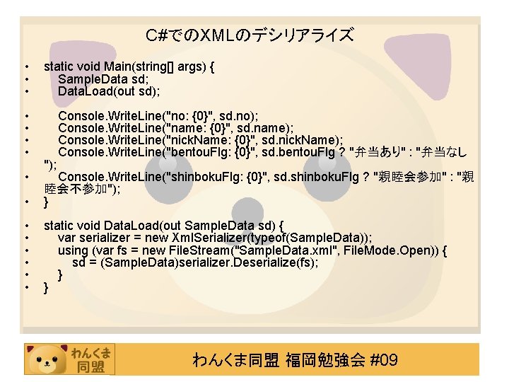 Cxml Public Class Sample Data Public Int No