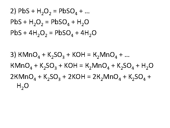 2) Pb. S + H 2 O 2 = Pb. SO 4 + …