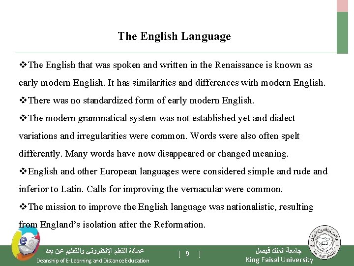 The English Language v. The English that was spoken and written in the Renaissance