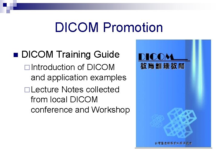 DICOM Promotion n DICOM Training Guide ¨ Introduction of DICOM and application examples ¨