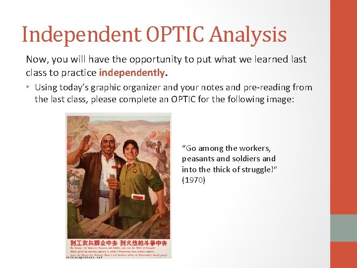 Independent OPTIC Analysis Now, you will have the opportunity to put what we learned