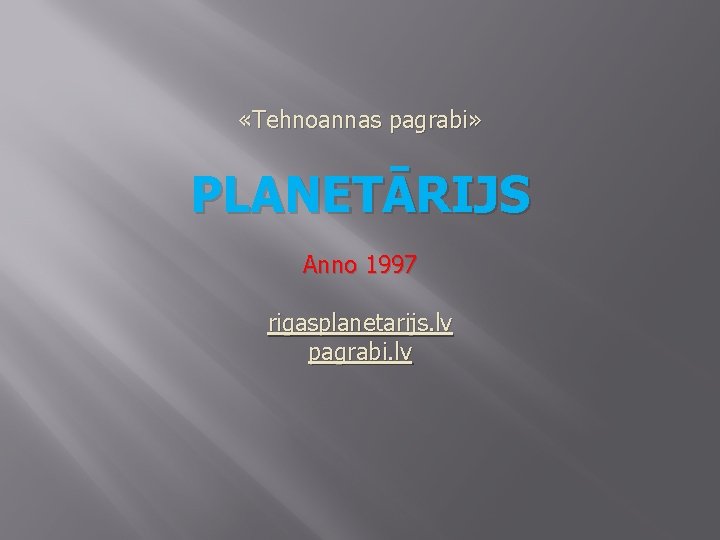  «Tehnoannas pagrabi» PLANETĀRIJS Anno 1997 rigasplanetarijs. lv pagrabi. lv 