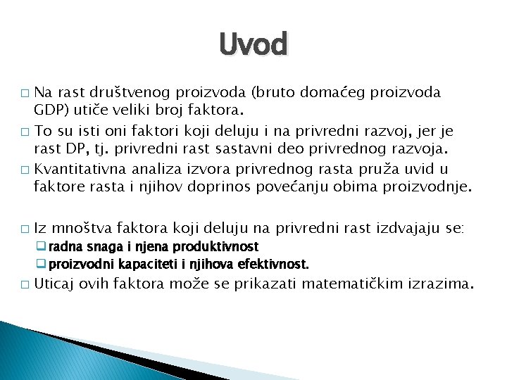 Uvod Na rast društvenog proizvoda (bruto domaćeg proizvoda GDP) utiče veliki broj faktora. �