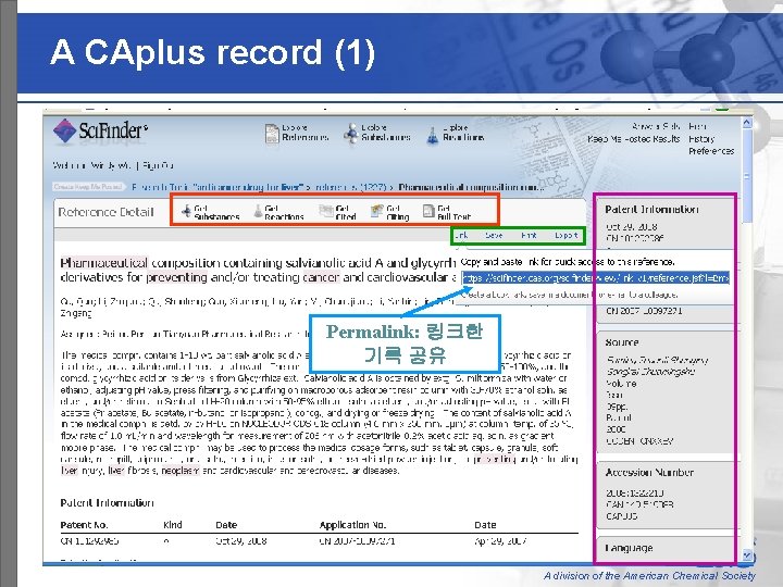 A CAplus record (1) Permalink: 링크한 기록 공유 A division of the American Chemical