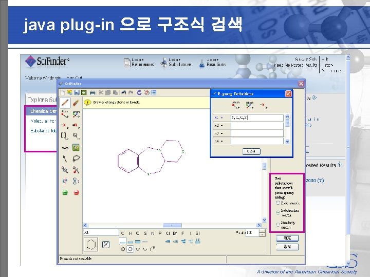 java plug-in 으로 구조식 검색 A division of the American Chemical Society 