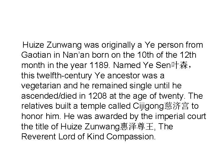 Huize Zunwang was originally a Ye person from Gaotian in Nan’an born on the