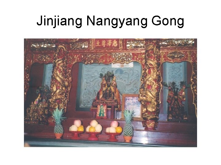 Jinjiang Nangyang Gong 