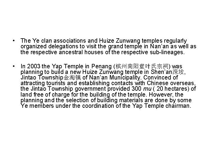  • The Ye clan associations and Huize Zunwang temples regularly organized delegations to