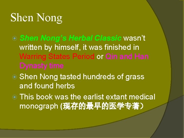 Shen Nong’s Herbal Classic wasn’t written by himself, it was finished in Warring States Shen Nong’s Herbal Classic wasn’t written by himself, it was finished in Warring States