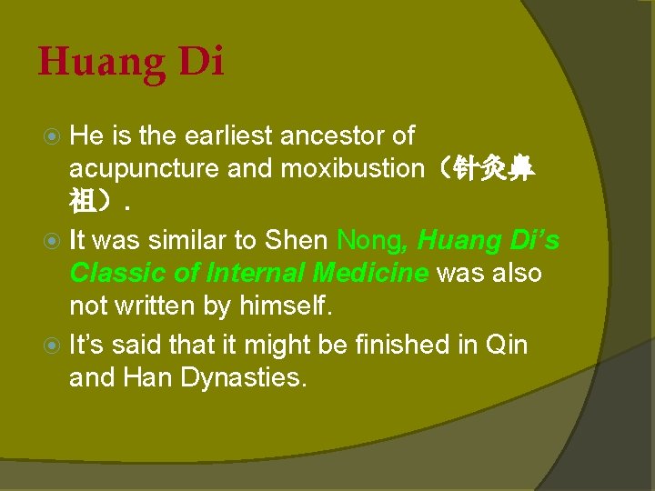 Huang Di He is the earliest ancestor of acupuncture and moxibustion(针灸鼻 祖). It was Huang Di He is the earliest ancestor of acupuncture and moxibustion(针灸鼻 祖). It was