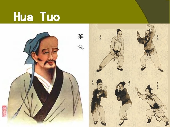 Hua Tuo Hua Tuo