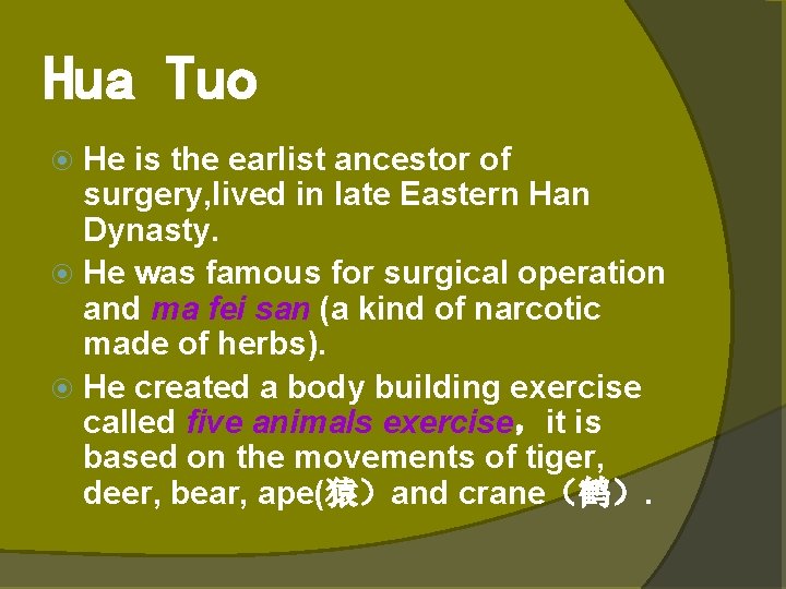 Hua Tuo He is the earlist ancestor of surgery, lived in late Eastern Han Hua Tuo He is the earlist ancestor of surgery, lived in late Eastern Han