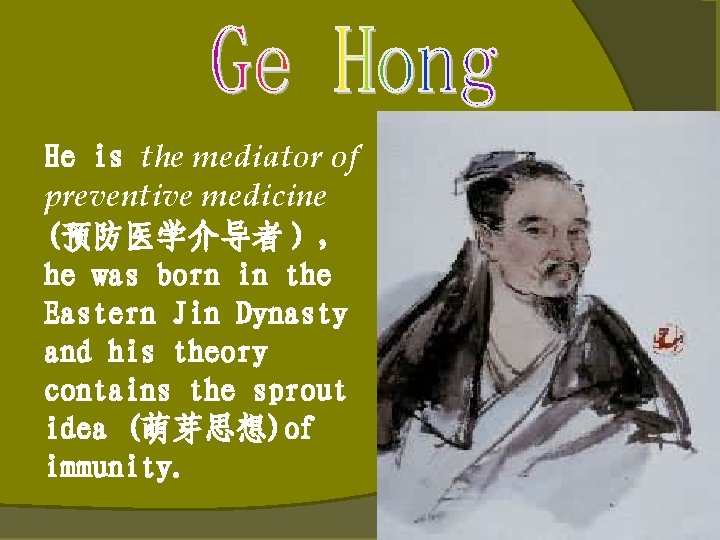 He is the mediator of preventive medicine (预防医学介导者), he was born in the Eastern He is the mediator of preventive medicine (预防医学介导者), he was born in the Eastern