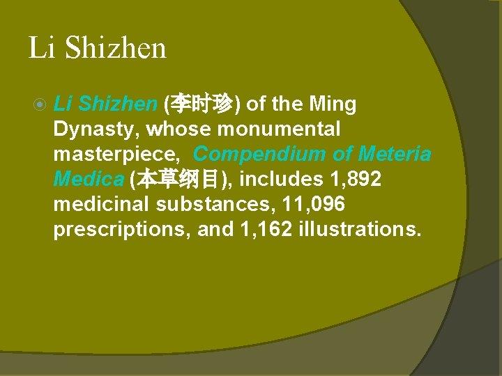 Li Shizhen (李时珍) of the Ming Dynasty, whose monumental masterpiece, Compendium of Meteria Medica Li Shizhen (李时珍) of the Ming Dynasty, whose monumental masterpiece, Compendium of Meteria Medica