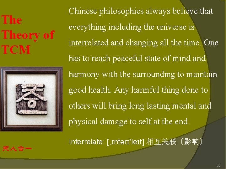 The Theory of TCM Chinese philosophies always believe that everything including the universe is The Theory of TCM Chinese philosophies always believe that everything including the universe is