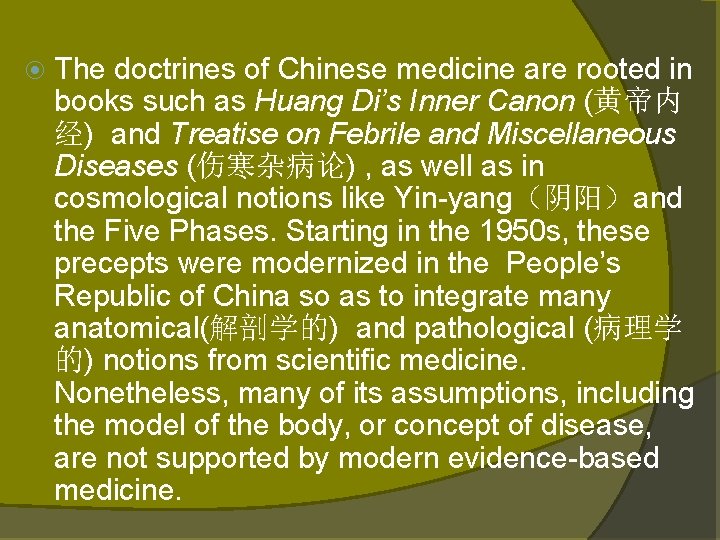 The doctrines of Chinese medicine are rooted in books such as Huang Di’s The doctrines of Chinese medicine are rooted in books such as Huang Di’s