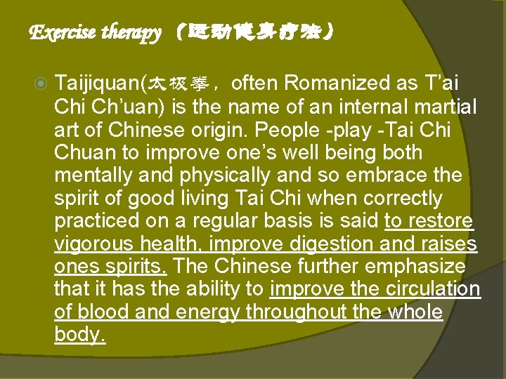 Exercise therapy (运动健身疗法) Taijiquan(太极拳,often Romanized as T’ai Ch’uan) is the name of an internal Exercise therapy (运动健身疗法) Taijiquan(太极拳,often Romanized as T’ai Ch’uan) is the name of an internal