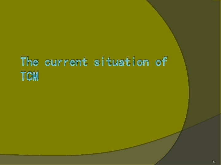 The current situation of TCM 60 The current situation of TCM 60