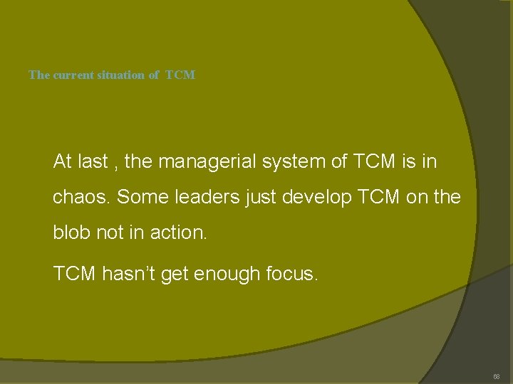 The current situation of TCM At last , the managerial system of TCM is The current situation of TCM At last , the managerial system of TCM is