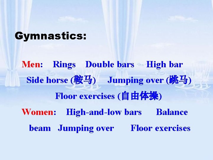 Gymnastics: Men: Rings Double bars Side horse (鞍马) High bar Jumping over (跳马) Floor