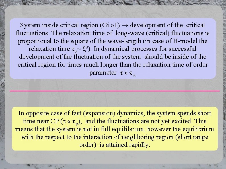 System inside critical region (Gi » 1) → development of the critical fluctuations. The System inside critical region (Gi » 1) → development of the critical fluctuations. The