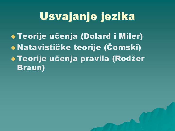 Usvajanje jezika u Teorije učenja (Dolard i Miler) u Natavističke teorije (Čomski) u Teorije