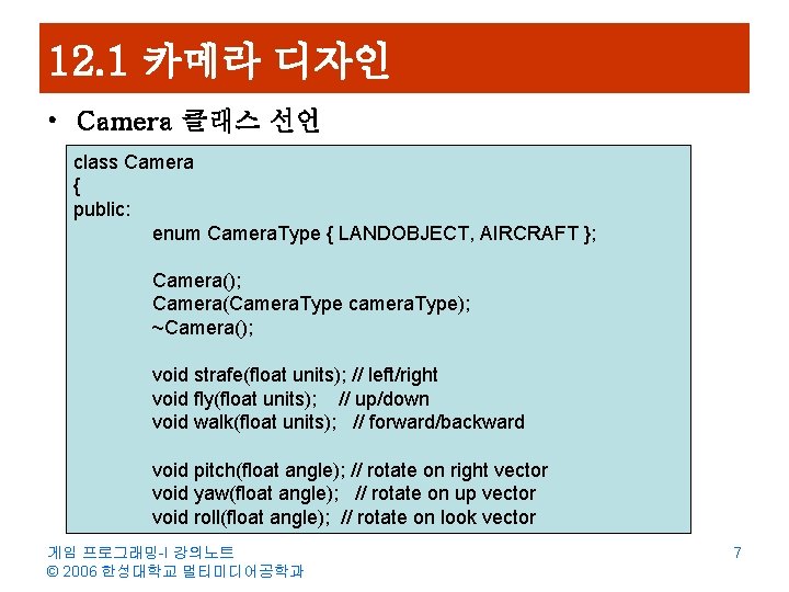 12. 1 카메라 디자인 • Camera 클래스 선언 class Camera { public: enum Camera.