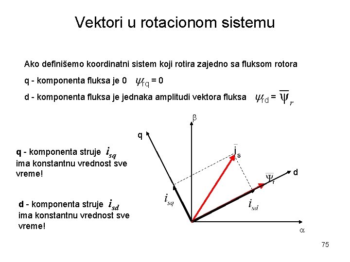 Vektori u rotacionom sistemu Ako definišemo koordinatni sistem koji rotira zajedno sa fluksom rotora