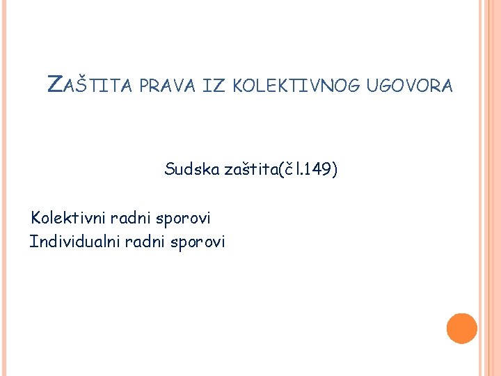 ZAŠTITA PRAVA IZ KOLEKTIVNOG UGOVORA Sudska zaštita(čl. 149) Kolektivni radni sporovi Individualni radni sporovi