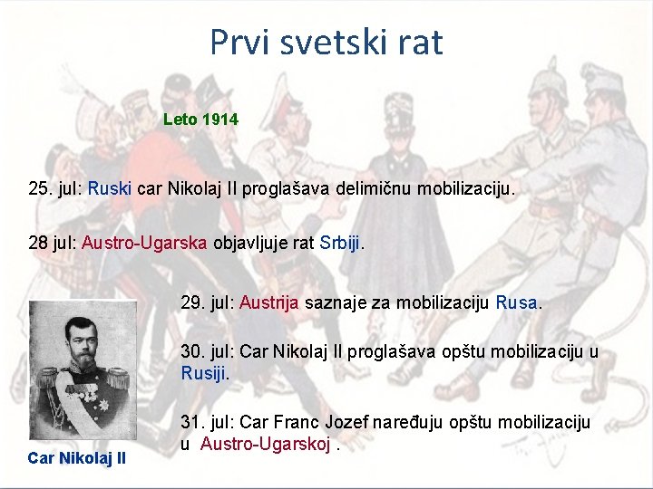 Prvi svetski rat Leto 1914 25. jul: Ruski car Nikolaj II proglašava delimičnu mobilizaciju.