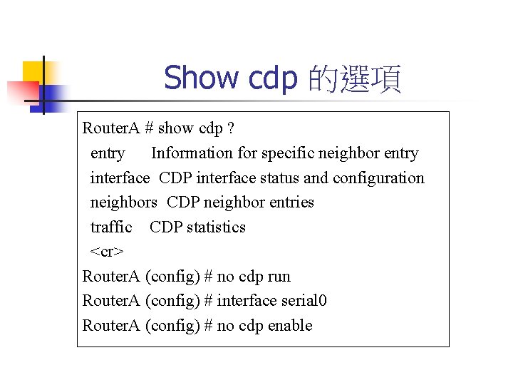 Show cdp 的選項 Router. A # show cdp ? entry Information for specific neighbor