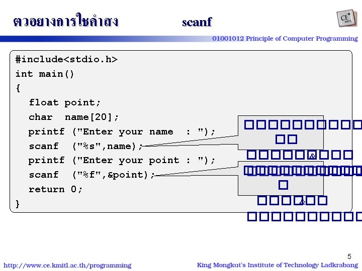 ตวอยางการใชคำสง scanf #include<stdio. h> int main() { float point; char name[20]; printf ("Enter your