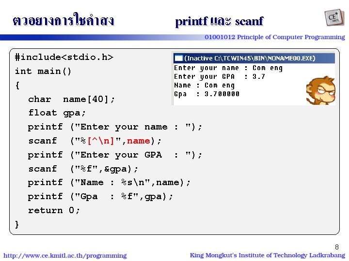 ตวอยางการใชคำสง printf และ scanf #include<stdio. h> int main() { char name[40]; float gpa; printf