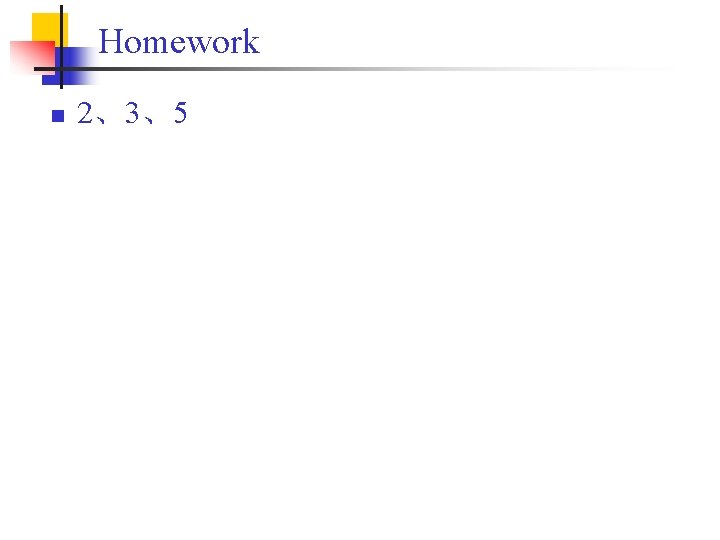 Homework n 2、3、5 