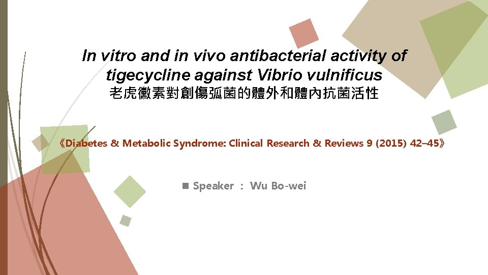 In vitro and in vivo antibacterial activity of tigecycline against Vibrio vulnificus 老虎黴素對創傷弧菌的體外和體內抗菌活性 《Diabetes