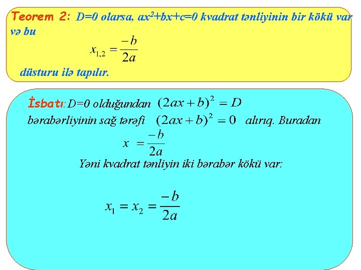 Teorem 2: D=0 olarsa, ax 2+bx+c=0 kvadrat tənliyinin bir kökü var və bu düsturu