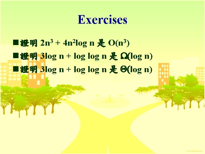 Exercises n 證明 2 n 3 + 4 n 2 log n 是 O(n