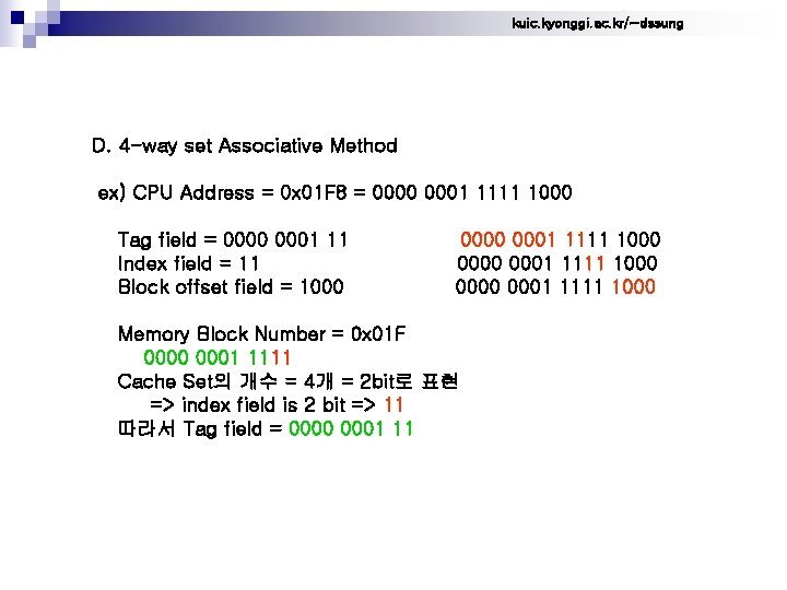 kuic. kyonggi. ac. kr/~dssung D. 4 -way set Associative Method ex) CPU Address =