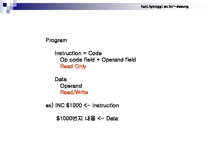kuic. kyonggi. ac. kr/~dssung Program Instruction = Code Op code field + Operand field