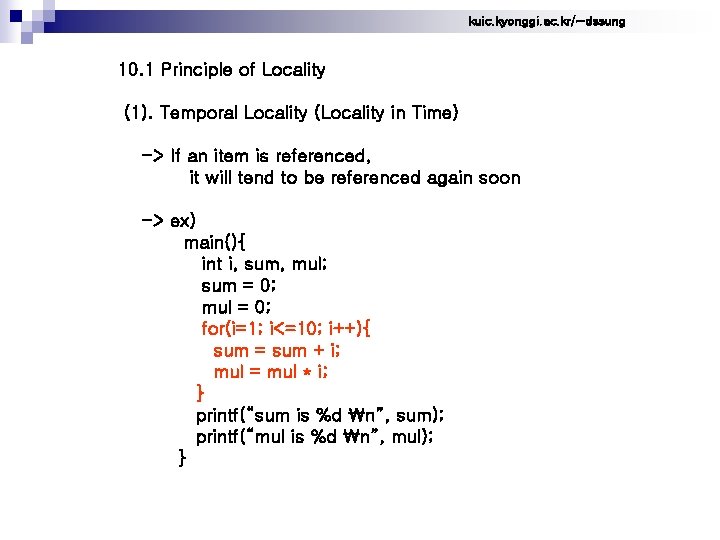 kuic. kyonggi. ac. kr/~dssung 10. 1 Principle of Locality (1). Temporal Locality (Locality in