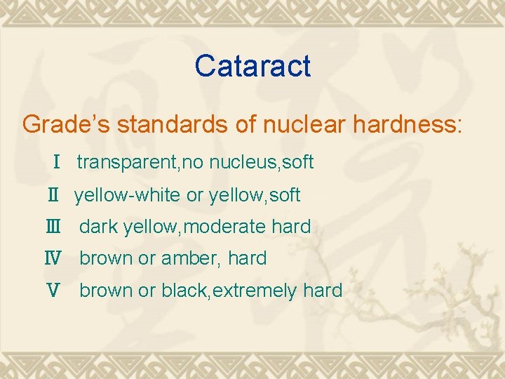 Cataract Grade’s standards of nuclear hardness: Ⅰ transparent, no nucleus, soft Ⅱ yellow-white or Cataract Grade’s standards of nuclear hardness: Ⅰ transparent, no nucleus, soft Ⅱ yellow-white or