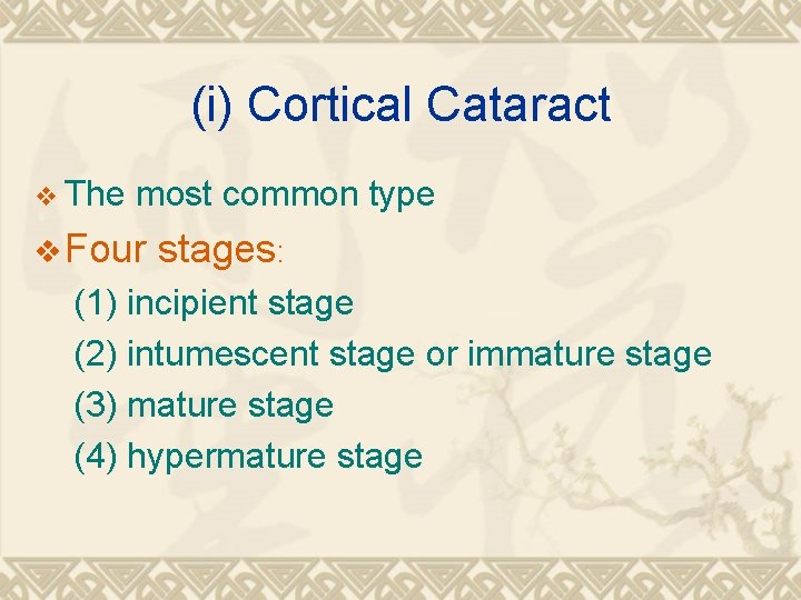 (i) Cortical Cataract v The most common type v Four stages: (1) incipient stage (i) Cortical Cataract v The most common type v Four stages: (1) incipient stage
