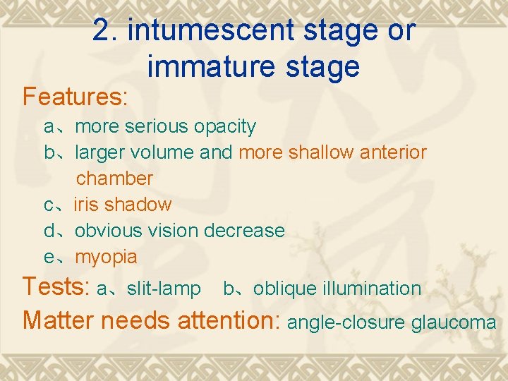 2. intumescent stage or immature stage Features: a、more serious opacity b、larger volume and more 2. intumescent stage or immature stage Features: a、more serious opacity b、larger volume and more