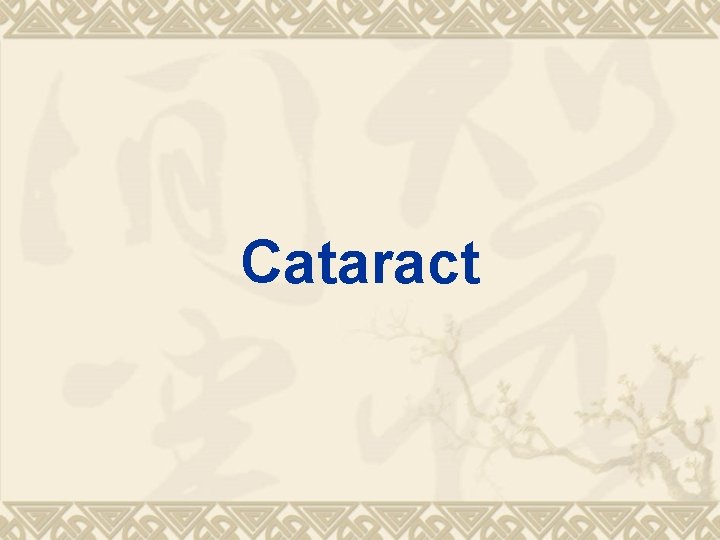 Cataract Cataract