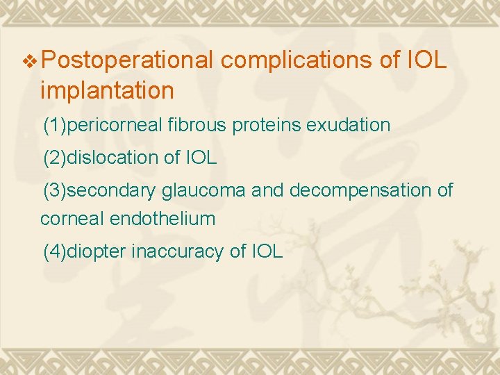 v Postoperational complications of IOL implantation (1)pericorneal fibrous proteins exudation (2)dislocation of IOL (3)secondary v Postoperational complications of IOL implantation (1)pericorneal fibrous proteins exudation (2)dislocation of IOL (3)secondary